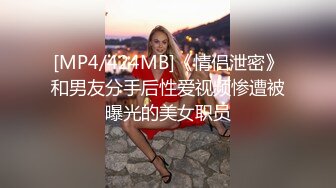 [MP4/ 1.2G] 极品一线天美穴超嫩萌妹居家和小男友啪啪，舔屌吸吮掰穴特写，扶着细腰后入往前顶