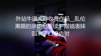 海角社区泡良大神原创博主叶大叔 约炮朋友的01年主播女友（拜金女）颜值和身材都让人羡慕不已