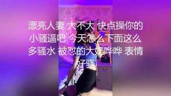 重金定制，快手已永久封停18万粉丰腴大胸反差骚女【欣妹妹】全裸骚舞、抖奶、顶胯各种高潮脸无水完整全套 (3)