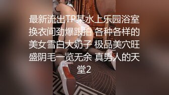 晚上躲藏邻居出租屋浴室窗外偷窥两个身材不错打工妹洗澡看着下面性感逼毛浑身欲火