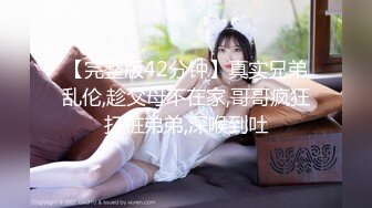 麻豆传媒 MPG0062 骚气嫂嫂乱伦小叔 季妍希