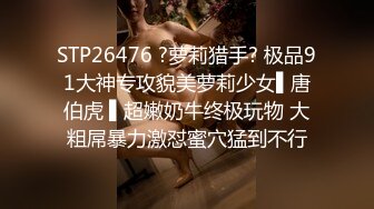 巨乳肥臀御姐 花样百出~无套中出【面色潮红】~深夜户外野战啪啪【194v】 (155)