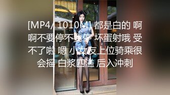 [MP4/870M]8/14最新 三个00后女女互舔小穴头套男操逼主动骑乘位抽插嫩穴VIP1196