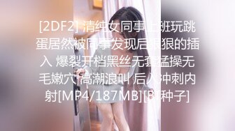 学生制服小美女太爽了 把玩妹子的玉腿 用力撞击骚穴[MP4/1.72GB]