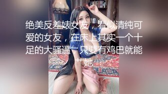 [MP4]STP33397 文靜乖巧眼鏡美少女！和胖胖閨蜜一起！脫光光全裸展示，翹起屁股一線天小穴，雙女輪流看逼 VIP0600