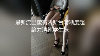 STP25020 顶级超嫩粉穴面罩网红女神，性感吊带情趣装，无毛白虎干净美穴，假屌猛捅水声哗哗，爽的呻吟浪叫，掰开骚穴爸爸插进来