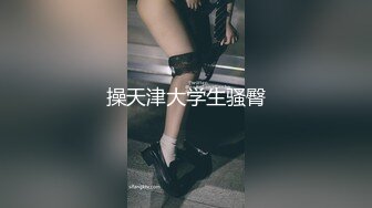 [2DF2]邻家混血女孩顶楼晒衣被强上爆操 全裸强暴 意外绝顶高潮刺激 [MP4/103MB][BT种子]