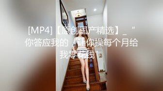 “爸爸艹我使劲肏我”对话淫荡，调教大神用语言用肉棒把露脸反差美女调教成淫娃，母狗属性拉满，如痴如醉的享受着