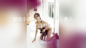 女神泄密！万人在线关注OF极品乳神【冲田杏梨】最新福利，豪乳大肥臀，都认识不多介绍了 (2)