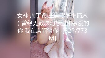 《跨年重磅女神精品》露脸才是王道！颜值巅峰白富美推特网红【龙猫夫妇】最新私拍，露出百合野战紫薇啪啪，阴环全身纹野 (3)