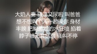 極品尤物絲襪美乳妹無套性愛影片流出7