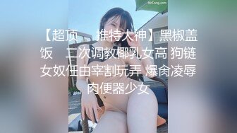 高颜值大奶极品好身材骚母狗来了，全程露脸给小哥口交大鸡巴深喉，让小哥草嘴玩弄，道具自慰骚穴呻吟互动