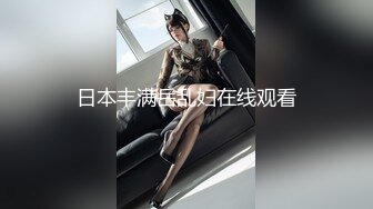 红斯灯影像SR-033清纯少女的淫逼性报复上集