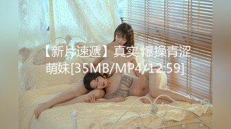 [MP4/ 209M]&nbsp;&nbsp; 重庆房地产女销售吃宵夜被客户灌醉后草了 颜值高身材好