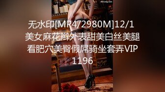 【极品稀缺推_特网_红】南_宁极品楼_凤『紫_晶』最新粉丝群订制私拍 被探花叫上门服务的极品骚货龙凤 (7)