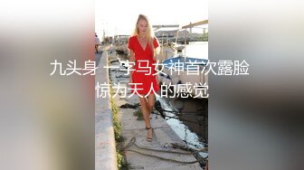 Onlyfans推特网红 极品身材颜值眼镜娘 xreindeers 欲求不满漂亮大奶人妻吃鸡啪啪 第