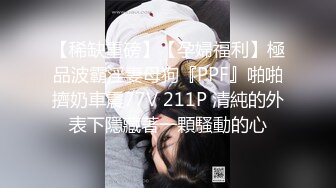 小厨娘美食记 顶配小少妇私拍