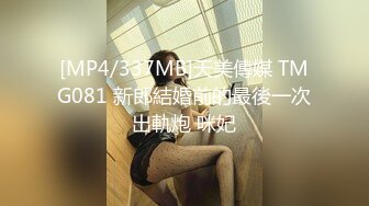 天美传媒 TMW43 逃学少女带回家 叔叔教你转大人 边玩游戏别被操 玖玖