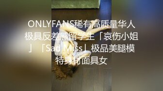 麻豆传媒 MCY0089 绿帽老公看着娇妻被操 苏语棠