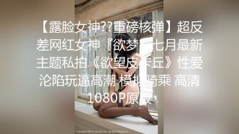 【Ed Mosaic】台北小美女捷咪一个人自慰不够爽想找男人来解馋结果来了一双