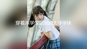 穿着JK学生制服的大学学妹