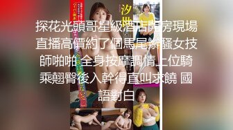 大学学妹穿情趣内衣，女上位，初次调教