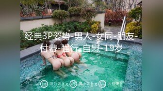 98年情侣玩得开，前戏做足后老婆会非常敏感，单男从后面抱住她这样舔，给她舔的腿软！