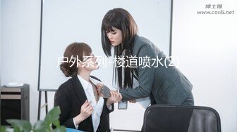 潮汕人妻