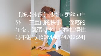 【新速片遞】   【某某门事件】第49弹 一大群骚货偷拍别人做爱，还当起了解说，女人骚起来，简直没男人什么事儿！[35.42M/MP4/00:01:28]