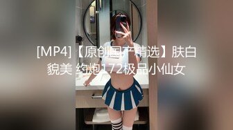 【新片速遞 】漂亮美眉之人生初体验 楼梯间吃鸡 白天落地窗前后入 心理和生理的双重刺激 强高没有被束缚的情况下还能坚持双腿分开[284MB/MP4/04:50]