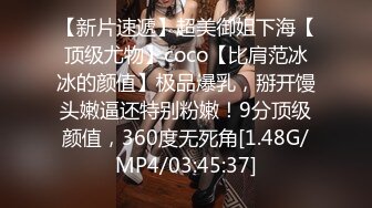 [MP4/ 688M]&nbsp;&nbsp;超级小师妹草逼就是给力，丝袜高跟露脸颜值又很高，深喉超给力床上享受大哥的快速抽插