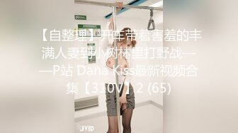 骚女上司“你JB上全是我的口红,等会记得洗干净再回家”极品御姐熟女上司约我到酒店 今天性感的有点把持不住