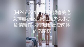 【新片速遞】 模特身材女友一身黑丝比基尼，和男友一起直播啪啪做爱全过程，上演花式春宫图[966M/MP4/01:40:52]