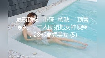 STP14039 【18岁的越南小姑娘】身材相貌极品，楚楚可怜的妹子既要劈柴干活，还要满足老公的性需求，真可怜35