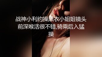 极品女神性感美腿开档网袜，按着脑袋插嘴，骚穴磨屌主动插入