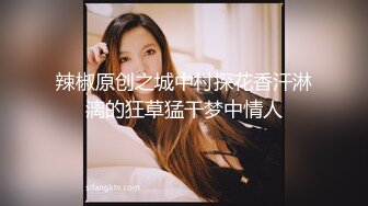 周末力艹90后白富美，极品美臀和白浆