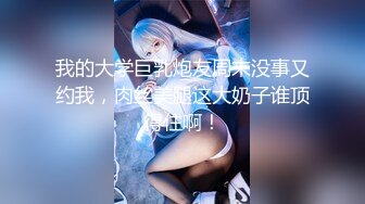 【新速片遞】 Onlyfans@Shaixbibi莎伊克⭐中韩混血网红女神后入无毛粉逼丰臀啪啪深喉[1040M/MP4/16:25]