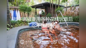 老婆被单男按在椅子上各种艹最后射满屁股都是