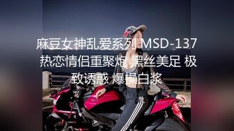 [MP4/ 2.03] 大耳环黑丝兔女郎小宝贝全程露脸激情啪啪，主动上位抽插表情好可爱，骚逼特写展示盆里尿尿