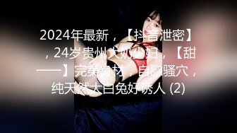 STP30087 國產AV 愛豆傳媒 ID5225 自慰婚戒掉陰道粗屌摯友來相助 櫻櫻