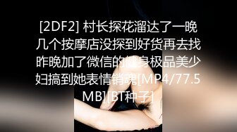 最新流出厕拍大神潜入航空学校女厕偷窥美丽的准空姐们嘘嘘