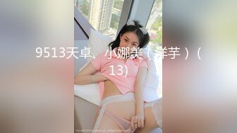 与以育少妇的第一个视频！