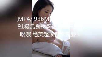 [MP4/219MB]2022-8-28最新流出乐橙酒店偷拍舔逼玩逼高手搞得女友嚎叫非常满足