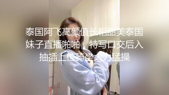 [MP4/ 697M]&nbsp;&nbsp;骑洋马光荣挨洋炮可耻美国9寸大屌男友和香港长腿嫩模女友疯狂性爱事裹硬J8主动骑上去开操