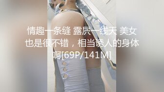 [MP4/ 1015M] 小虎牙超清纯甜美00后嫩妹，一线天无毛馒头逼，扎着双马尾纤细美腿，掰开粉穴非常紧