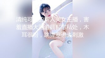 高颜韵味人妻吃鸡啪啪 身材苗条 小娇乳 小粉穴 被大肉棒各种姿势无套输出 内射 精液挤半天才流出 超清画质