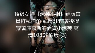 [MP4]STP25378 ?绝色佳人? 顶级女神19禁大突破 精油欲体缕空骚丁 跳蛋玩弄美穴一览无余 含情脉脉媚眼含春 极速抽插嫩穴 VIP2209