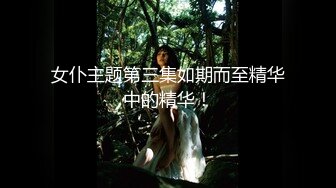 极品颜值女神大奶肥穴激情大秀 ，丰乳肥臀性感渔网袜，揉搓无毛肥穴，假屌猛捅高潮喷水，一脸高潮极度诱惑