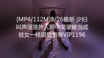 [MP4/501MB]2024-4-3酒店偷拍 D罩杯大奶气质少妇上位愉悦骑坐情夫，情人打桩还以颜射