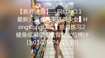 【新片速遞】《台湾情侣泄密》清纯小女友被玩成了小母狗B❤️都玩黑了[1910M/MP4/07:02]